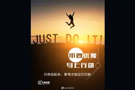 不要害怕，你只管勇往直前的努力图片