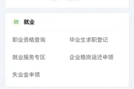 公积金转移接续，手机上就能办啦！操作指南→图片