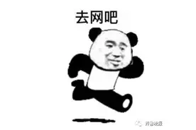 山东男子偷偷上网，被老婆追到网吧打屁股！网友：家庭地位一目了然图片