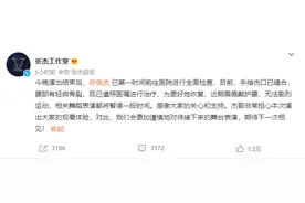 张杰手指伤口已缝合，腰部骨裂，休养三个月会康复图片