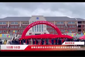 株洲职教城又添一员“大将”湖南铁道职业技术学院新校区启用图片