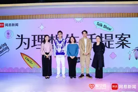 理想生活是什么？2021生活方式大会揭晓了答案图片