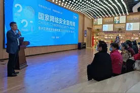 随意连WiFi有哪些风险？郑州市金水区以宣讲构筑网络安全防线图片
