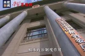 学习正当时丨代表谁？为了谁？视频封面