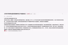 “深圳一中学初三分层分班教学三天后被叫停”引热议 该如何认识“教育公平”与“因材施教”？图片