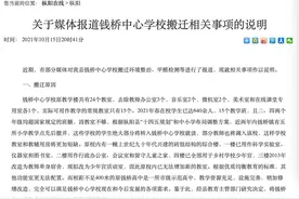 安徽枞阳回应翻新教室两次空气质检矛盾：后一家公司无检测资质图片