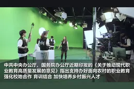 推进职业教育帮扶助力乡村振兴视频封面