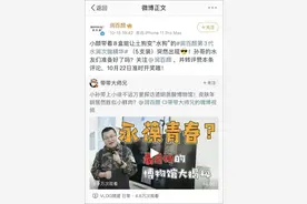 请孙笑川推广，润百颜被抨击不尊重女性后道歉：工作不严谨图片