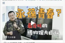 请孙笑川推广，润百颜被抨击不尊重女性后道歉：工作不严谨图片