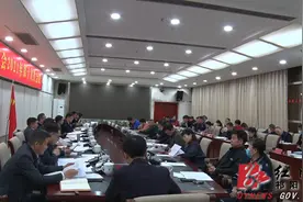 祁阳市委常委会2021年第十九次会议召开图片