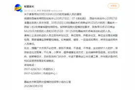 嘉峪关：紧急寻找10月15日MU2165航班接触人员图片