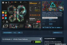 Steam喜加一：特别好评《无限塔防2》永久免费图片