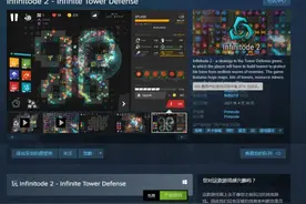 Steam喜加一：特别好评《无限塔防2》永久免费图片