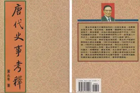讲座︱辛德勇：考史与释史是历史学研究的核心内容图片