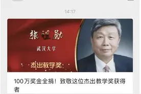 100万！这位84岁院士又捐了图片