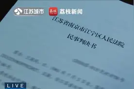 男子离婚后被判赔丈母娘16万元带娃费，网友：没毛病图片