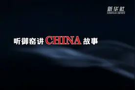听御窑讲CHINA故事｜青花斗彩的“斗”字有何深意？图片