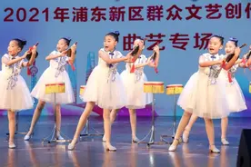从改革开放演到建党百年！浦东新区群文创作节目汇演越演越“年轻”图片