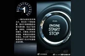 关键时刻能救急！一键启动原来可以这么用图片