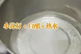抹布油腻难洗？用“它们”泡一泡10分钟变干净图片