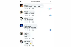 与有荣焉！台湾网友热议神舟飞天图片