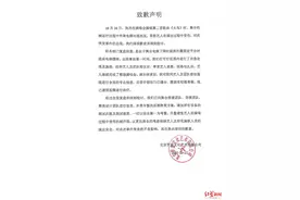 张杰演唱会主办方道歉：舞台升降设备出现故障图片