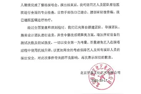 罗盘文化就张杰演唱会突发事件致歉：深刻检讨并进行追责图片