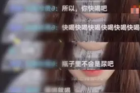 网红直播中喝农药自杀，家属：直播间有人起哄“快喝”，将追责图片