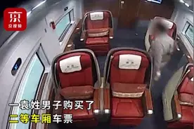 拘！男子买二等座票霸占商务座被拘留10天图片