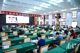 如何确保网络信息安全？黄江这场培训干货满满图片