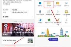 在郑州可以申领“电子居民身份证”了，办业务、住酒店都能用图片