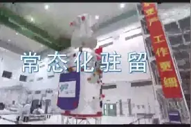 2分钟带您全程回顾神舟十三号飞天全过程视频封面