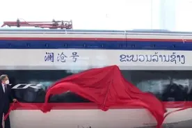 又一中国制造，中老铁路“澜沧号”动车组交付视频封面