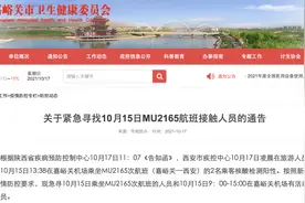 紧急！MU2165次航班急寻接触人员！西安通报阳性病例轨迹：曾去大雁塔游玩图片