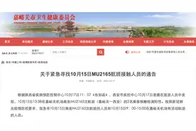 紧急！MU2165次航班急寻接触人员！西安通报阳性病例轨迹：曾去大雁塔游玩图片