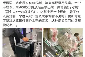 大V怒怼银行服务差，刚刚上海银行调监控回应了图片