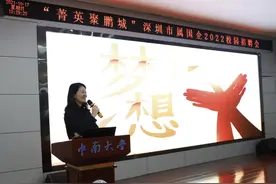 2022深圳国企校招“专列”驶进长沙，湘楚才俊竞相来深图片
