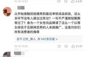 用“狗”类比消费者，知名品牌道歉图片