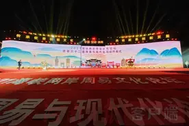 线上+线下！2021海峡两岸周易文化论坛开幕图片