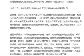 刚刚！山东发现1例境外输入无症状感染者复阳人员图片