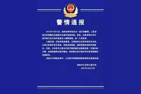 警方通报“桂林技师学院发生打架事件”：双方学生因矛盾引发，一人受伤图片