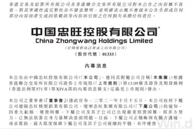 “铝业王国”经营炸雷！借壳回A刚刚告吹，传奇创始人曾为中国首富图片
