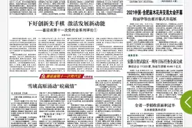 安徽日报头版点赞“马上办”！图片