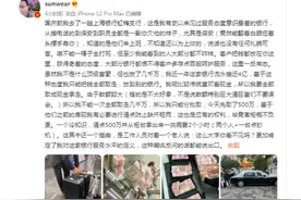 上海银行因服务态度差遭百万大v怒怼上热搜 回应称个别情况、员工未违反服务要求图片