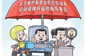 代驾等灵活就业人员越来越多 你下班后打过“零工”吗图片