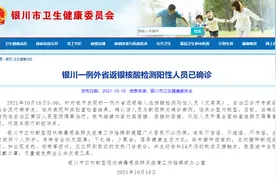 一地发现阳性，系2名阳性游客密接！西安大雁塔等景区暂停开放图片