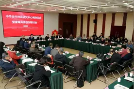 中华当代诗词研究中心揭牌仪式暨蒿峰诗词创作研讨会在济南举办图片