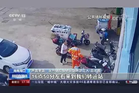 央视点赞！海口4名环卫工人在垃圾中翻找3个多小时，找到了市民误丢的万元现金图片