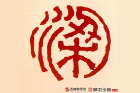 梁：孝为其色 忠为其香图片