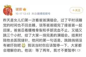 谢娜曝张杰受伤内幕：3岁双胞胎女儿第一次看爸爸演唱会图片